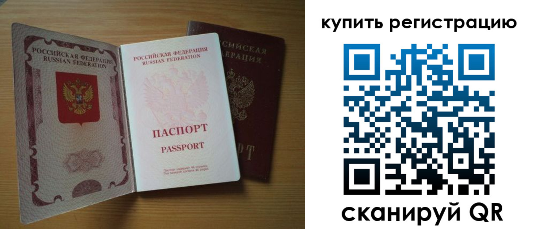 временная регистрация 2025 в Сергиевом Посаде