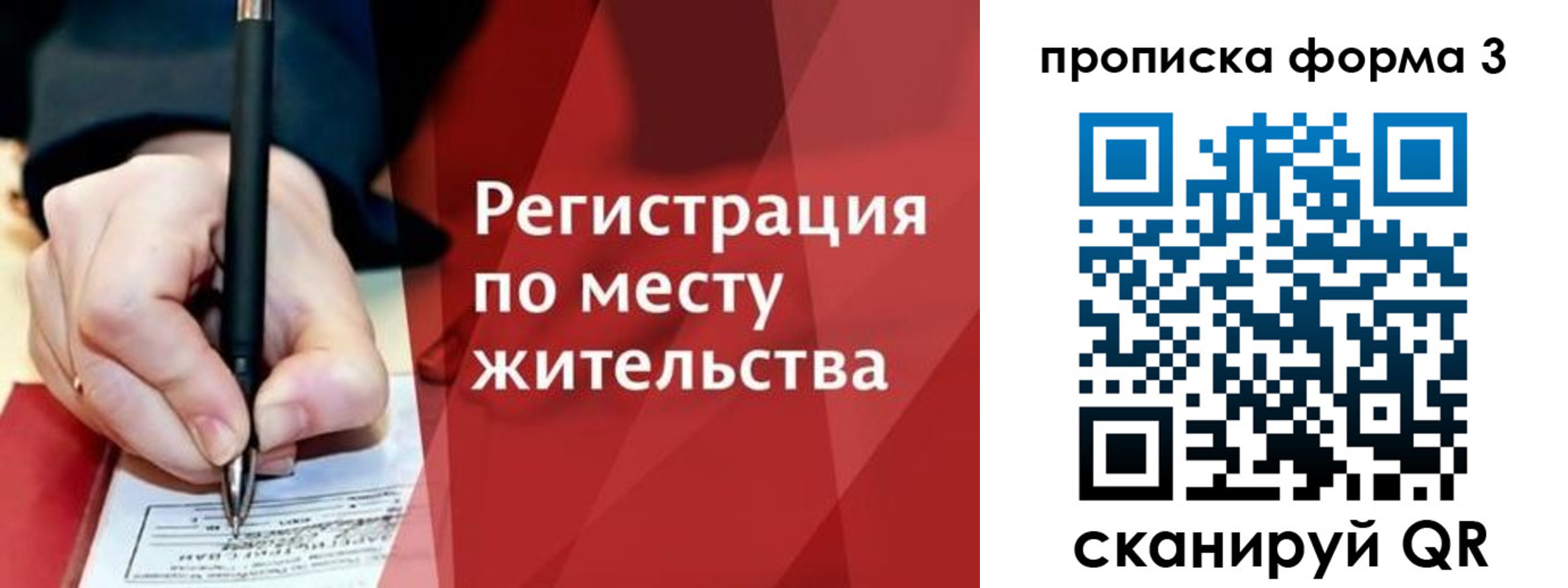 миграционный учет в Сергиевом Посаде