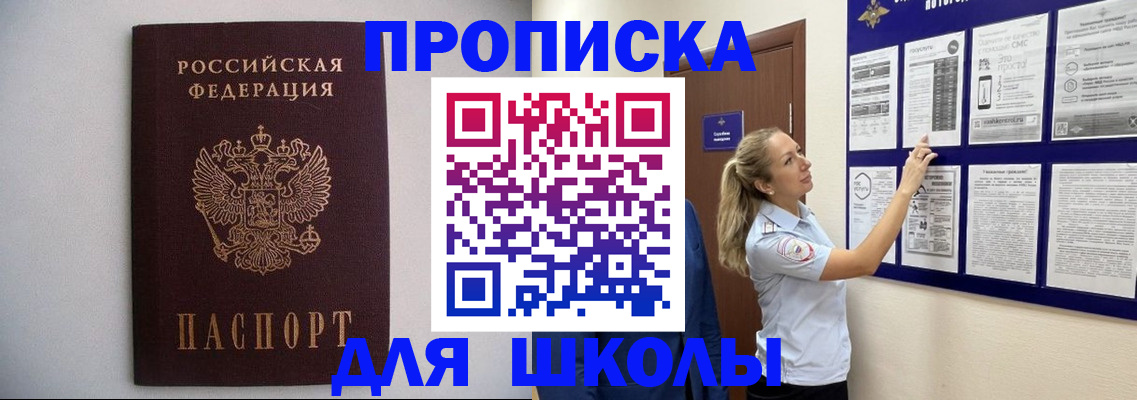 регистрация для дет. сада в Сергиевом Посаде