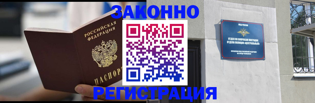 временная регистрация госуслуги в Сергиевом Посаде
