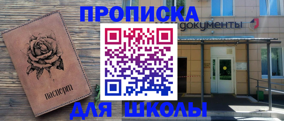 временная регистрация в квартире в Сергиевом Посаде