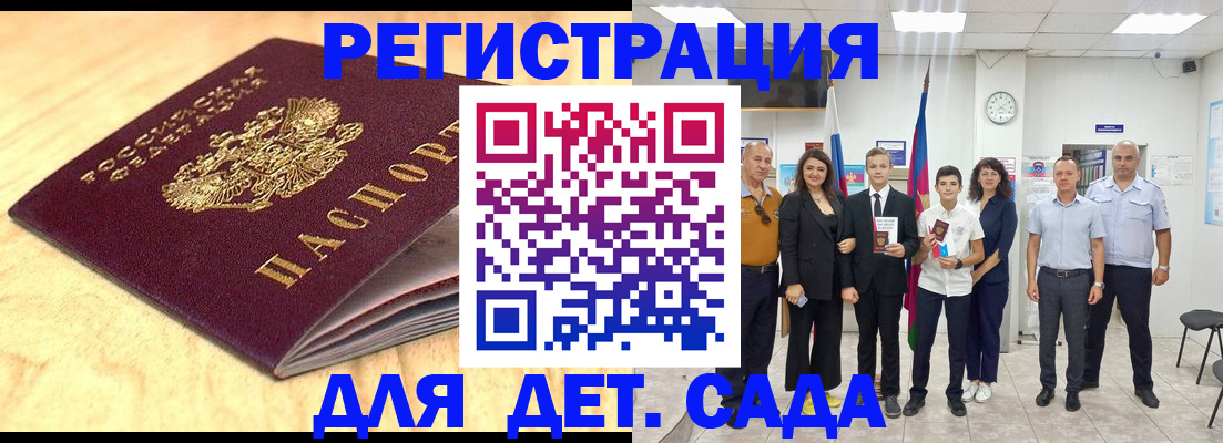 прописка законно в Сергиевом Посаде