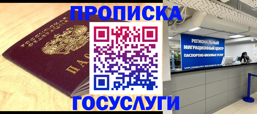 найти адрес прописки в Сергиевом Посаде