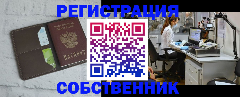 прописка ребенка в Сергиевом Посаде