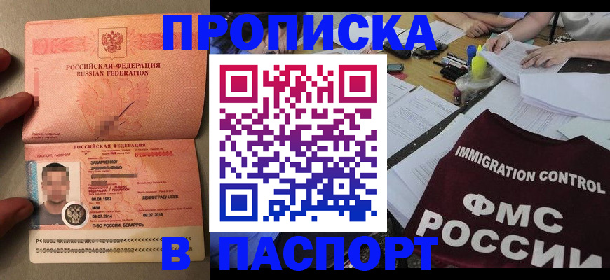 временная регистрация поиск в Сергиевом Посаде