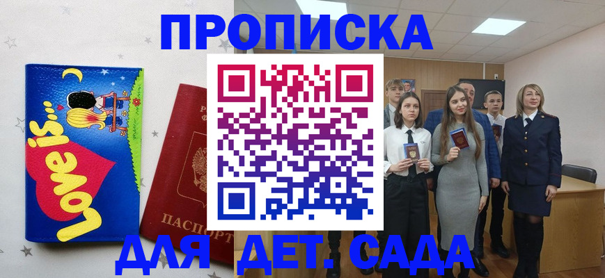 прописка иностранных граждан в Сергиевом Посаде