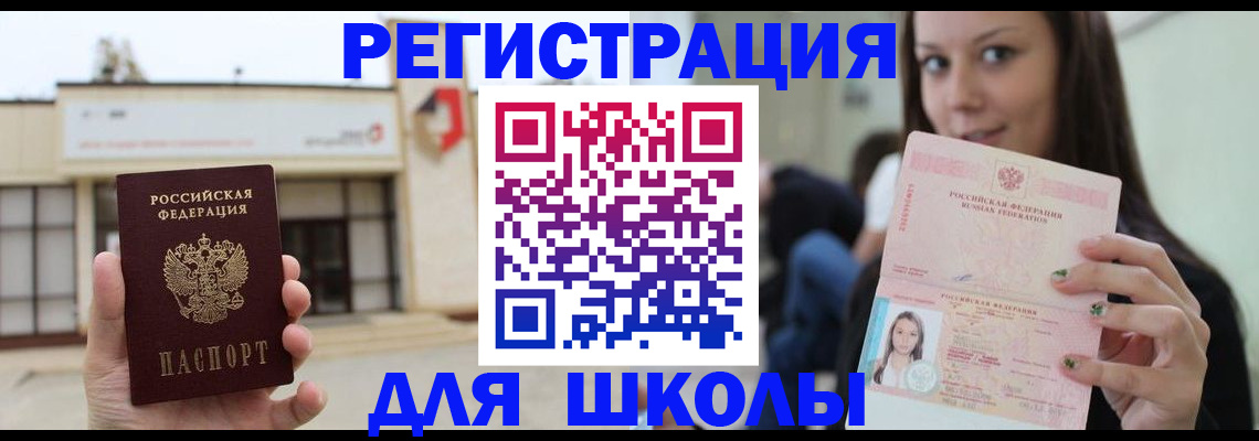 регистрация в Сергиевом Посаде