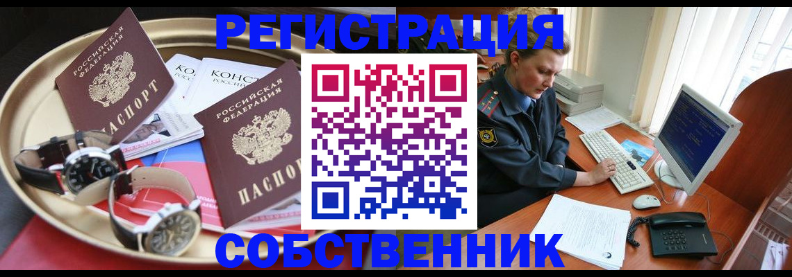 временная регистрация поиск в Сергиевом Посаде
