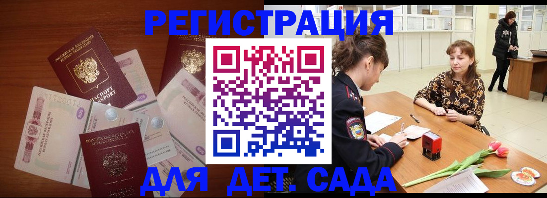 временная регистрация госуслуги в Сергиевом Посаде