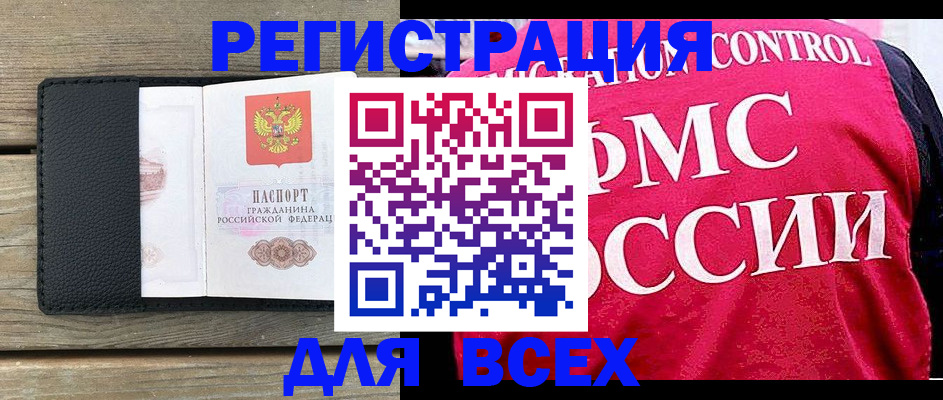 прописка регистрация в Сергиевом Посаде
