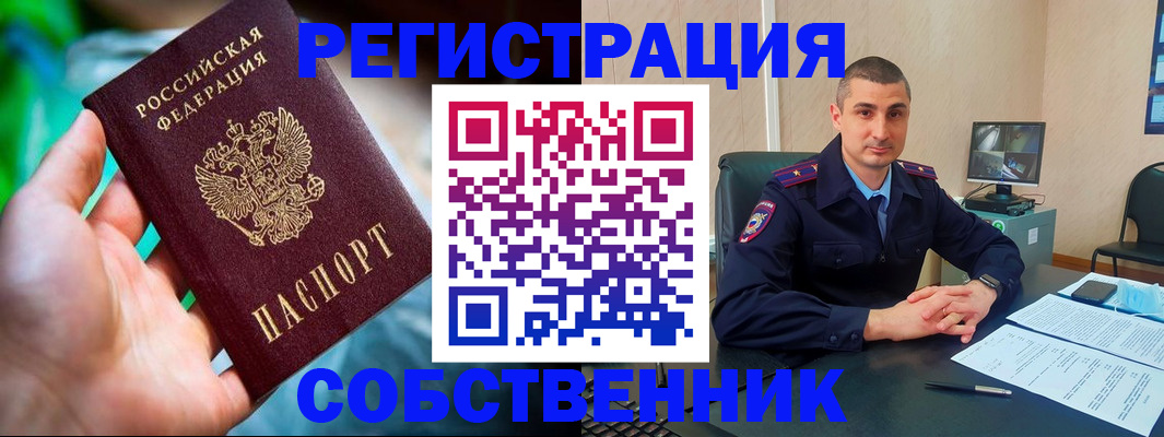 временная регистрация недорого в Сергиевом Посаде